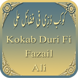 Kokab Durri (کوکب دُرّی)