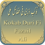 Kokab Durri (کوکب دُرّی) icon