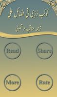 Kokab Durri (کوکب دُرّی) screenshot 1