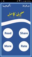 Sahifa e Kamila (صحیفہ کاملہ) Screenshot 1