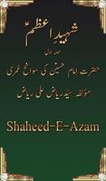 Poster Shaheed e Aazam (Hussain A.S)