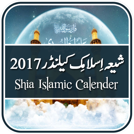 Shia Calendar 2017 (Jaffery)