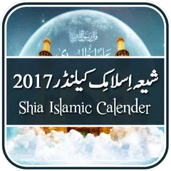Shia Calendar 2017 (Jaffery)