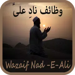 Wazaif Nad e Ali(وظائف نادعلی) APK 下載