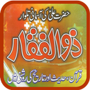 Zulfiqar (Asmani talwar) APK