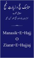 Poster Manasik e Hajj (مناسِکِ حج)