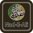 Nad e Ali (نادِ علی)