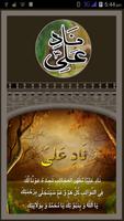 Nad e Ali (نادِ علی)-poster