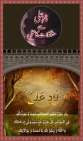Nad e Ali se mushkilat ka hal Plakat