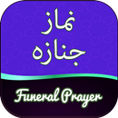 Namaz e Janaza(Funeral Prayer) APK