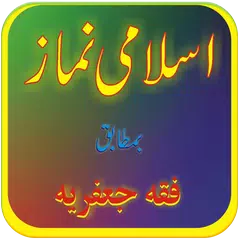 Descargar APK de Namaz e Jafria (Namaz e Shia )