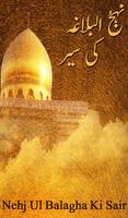 Nehj Ul Balagha Ki Sair Plakat