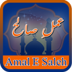 Amal E Saleh ( Good Deeds)