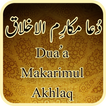 Dua Makarimul Akhlaq