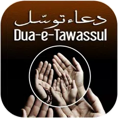 Dua e Tawassul (دعائے توسل)