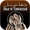 Dua e Tawassul (دعائے توسل)