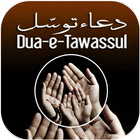 Dua e Tawassul (دعائے توسل) 图标