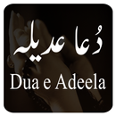 Dua Adeela  (دُعا عد یلہ) APK