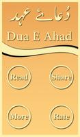 Dua Ehad screenshot 1
