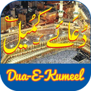 Dua e Kumail (دعاء كميل) APK