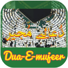 Dua e Mujeer (دُعا مُجیر) ícone
