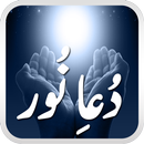 Dua e Noor APK