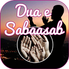 آیکون‌ Dua e Sabasab(دعاء سباسب)