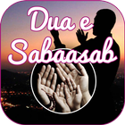 Dua e Sabasab(دعاء سباسب) icon