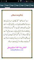 Dua Sad Subhan (دعا صد سبحان) Screenshot 3