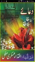 Dua Sad Subhan (دعا صد سبحان) Plakat