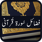 Fazail Surah Qurani Zeichen