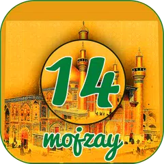 14 Mojzay(چودہ معجزے) APK Herunterladen