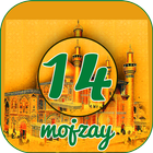 14 Mojzay(چودہ معجزے) 圖標
