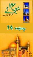 14 Mojzay(چودہ معجزے) ảnh chụp màn hình 1
