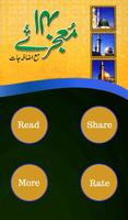 14 Mojzay(چودہ معجزے) Screenshot 2