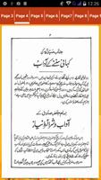 14 Mojzay(چودہ معجزے) Screenshot 3