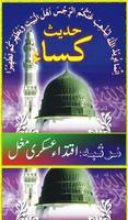 Hadees e Kisa (حدیث کسا) Affiche