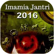 Imamia Jantri 2016 (Free)