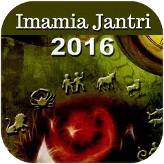 Imamia Jantri 2016 (Free) アプリダウンロード