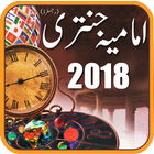 Imamia Jantri 2018 icon