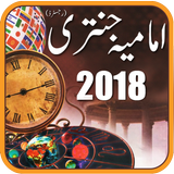 Imamia Jantri 2018 icône