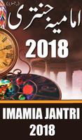 Poster Imamia Jantri 2018