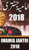 Imamia Jantri 2018 penulis hantaran