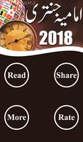 Imamia Jantri 2018 Screenshot 1