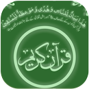 Read Quran Offline APK