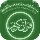 Read Quran Offline icône