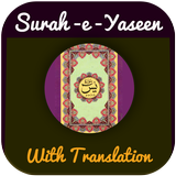 Surah Yaseen ( سورہ یٰس) icon