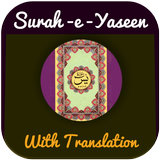 Surah Yaseen ( سورہ یٰس) icône