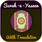 Surah Yaseen ( سورہ یٰس) ไอคอน