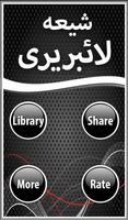 برنامه‌نما Shia Books Library عکس از صفحه